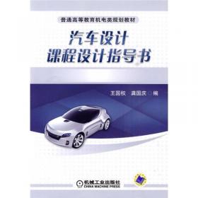 汽车电子控制技术（第2版）/普通高等教育机电类规划教材