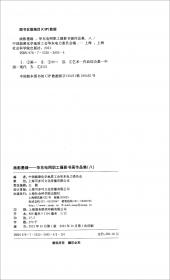 中国能源战略研究:2000～2050年 总报告