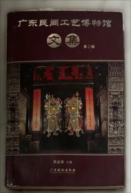 南海神庙与波罗诞