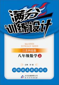 1+1轻巧夺冠·优化训练：数学（八年级上 人教版 2015年秋 银版双色提升版）