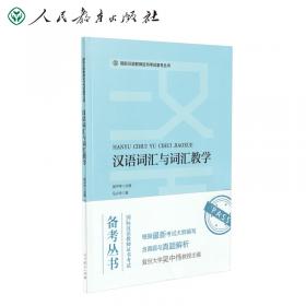 当代中文练习册（乌尔都语版）