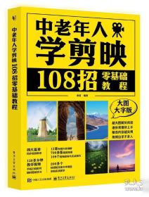 中老年人自己的电脑书：电脑基础知识百问百答读本