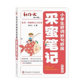 中国传统民歌概论（第2版）