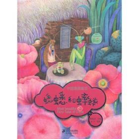 中国童话大王：木子讲故事 长腿七和短腿八