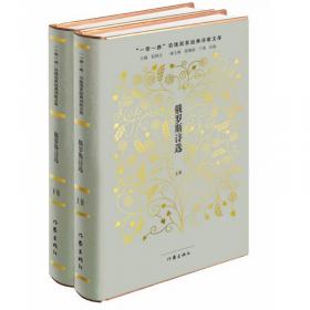 莱蒙托夫全集（全五卷）：世界文豪书系