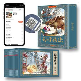 中国神话故事连环画 全12册
