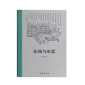 中国网络文学研究年编·2020