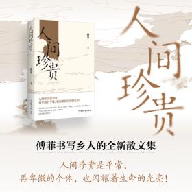 人间悲喜剧的交叉点上:残疾青年问题研究