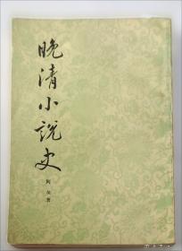 晚清军事近代化的文化观照