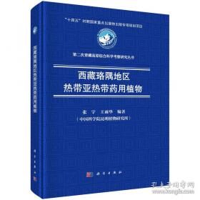 西藏他念他翁山链构造变形及其演化