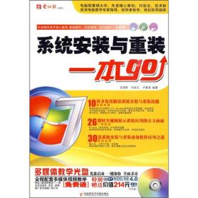 Windows 8中文版操作系统从入门到精通