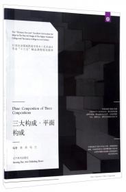 产品设计与实训/21世纪全国高职高专美术·艺术设计专业“十三五”精品课程规划教材