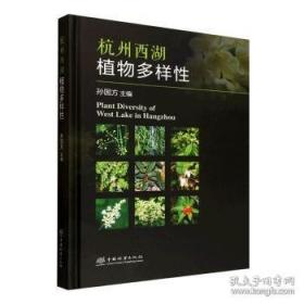 杭州科技年鉴.2005.2005