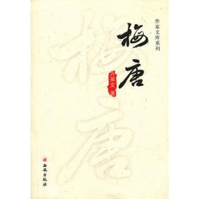 《梅兰芳学刊》（第四辑）