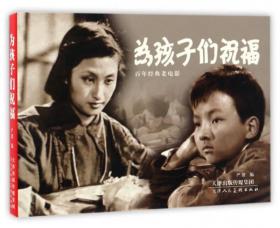 纪念抗日战争胜利70周年电影连环画系列：敌后抗日篇