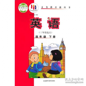 英语口译实务考试指定教材