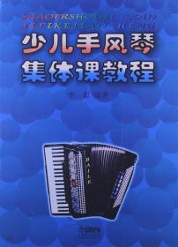 中国手风琴的多元化发展