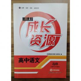 新课标小学语文词语手册：五年级上册