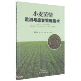 小麦品质形成与调优栽培技术