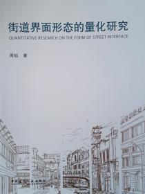 街道管理体制改革与社区服务模式创新：成都市锦江区莲新街道的实践探索