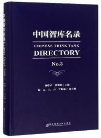 中国研究（2005年秋季卷总第2期）
