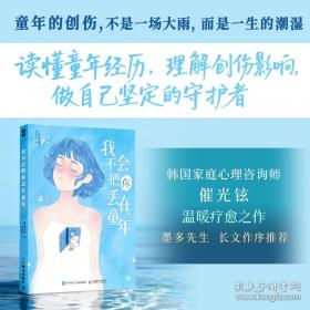 我的奇妙昆虫朋友·2·锹甲的愿望