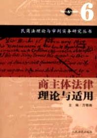 中国审判指导丛书：涉外商事海事审判指导（2008年第2辑·总第17辑）