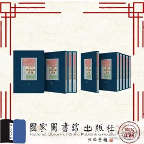 近代经济档案文献汇编·第四辑