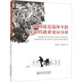 我国大城市流动人口就业空间解析：面向农民工的实证研究