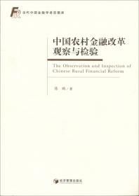 国际化与中国路：中国跨国企业国际化的影响因素及路径研究