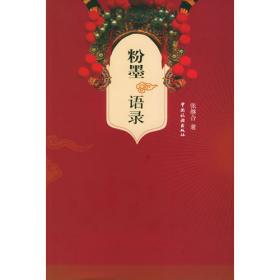 粉墨春秋汪精卫（上下册）