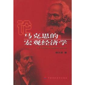 论马克思哲学的超越维度/今日马克思主义研究丛书