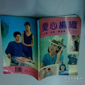 爱心永恒:纪念国际残疾人日暨世纪慈善募捐活动纪实