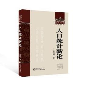 人口与劳动绿皮书：中国人口与劳动问题报告No.24