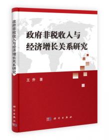 法治中国背景下的税收制度建设研究