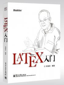 LaTeX：A Document Preparation System