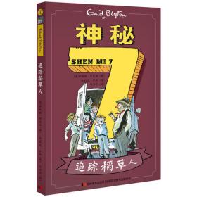 飞天魔椅历险记·移动的城堡