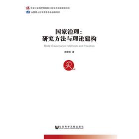 变迁中的政治机会结构与政治参与：新媒体时代的中国图景
