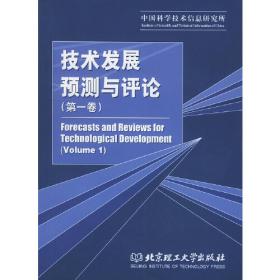汉语主题词表·工程技术卷（第6册）：武器工业、原子能技术、航空航天