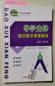 导学与助考地理图册