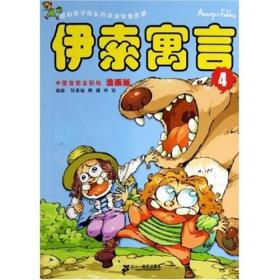 我的第一本大中华寻宝漫画书：浙江寻宝记