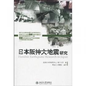 日本农村社会保障：养老的社会学研究