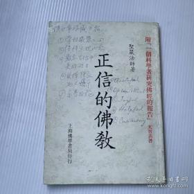 真正的快乐