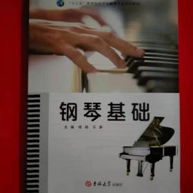钢琴艺术发展及钢琴音乐风格之演变