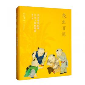 古陶瓷资料选萃(两卷)