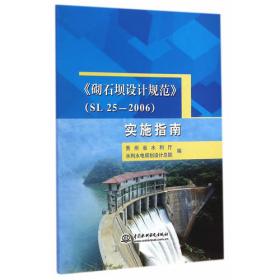 土石坝技术：2005年论文集