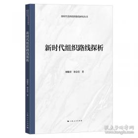 新时代全国高校研究生党建和思想政治工作优秀案例