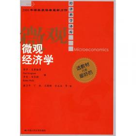 经济数学与金融数学