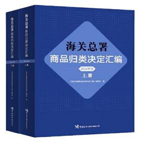 海关总署档案馆藏未刊中国旧海关出版物. 1860-
1949 : 11-15册