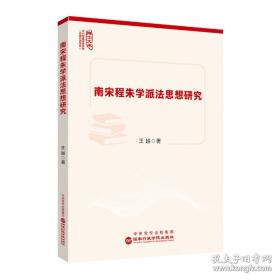 南宋盐榷——食盐产销与政府控制